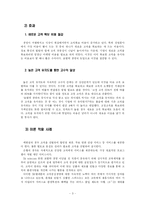 [경영학] 포인트CM 로열티 경영-5