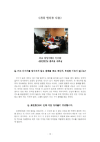 [경영학] 포인트CM 로열티 경영-20