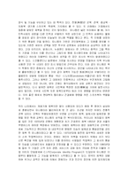 [사회학] 여성 유니폼(제복)의 역할-2
