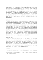 [사회학] 여성 유니폼(제복)의 역할-3