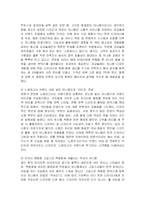 [사회학] 여성 유니폼(제복)의 역할-5
