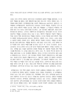 [사회학] 여성 유니폼(제복)의 역할-7