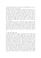 [사회학] 여성 유니폼(제복)의 역할-9