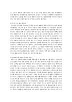 [사회학] 여성 유니폼(제복)의 역할-10