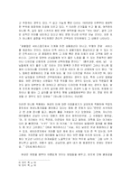 [사회학] 여성 유니폼(제복)의 역할-12