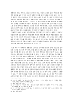 [사회학] 여성 유니폼(제복)의 역할-13