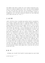 [사회학] 여성 유니폼(제복)의 역할-14