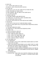 [교육론, 교직이수, 사범대] 스키너, 가네, 피아제의 교수 학습 이론-7