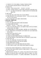 [교육론, 교직이수, 사범대] 스키너, 가네, 피아제의 교수 학습 이론-15