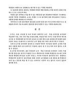 [교육론, 교직이수, 사범대] 스키너, 가네, 피아제의 교수 학습 이론-16