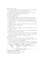 [교육론, 교직이수, 사범대] Glaser교수학습모형, Cox의 탐구형교수학습모형-4