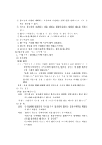 [교육론, 교직이수, 사범대] Glaser교수학습모형, Cox의 탐구형교수학습모형-7