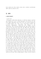 [사회복지,] 욕구체계 이해-2