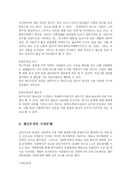 [사회복지,] 욕구체계 이해-3