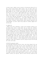 [사회복지,] 욕구체계 이해-9