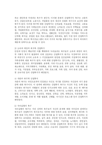 [사회복지,] 욕구체계 이해-17