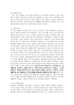 [인문학] 우주의 시작과 세계문명의 발달과정fp-2
