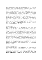 [인문학] 우주의 시작과 세계문명의 발달과정fp-3