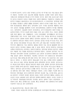 [인문학] 우주의 시작과 세계문명의 발달과정fp-10