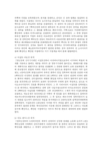 [인문학] 우주의 시작과 세계문명의 발달과정fp-11