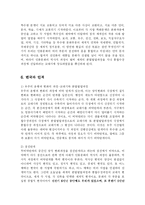 [인문학] 우주의 시작과 세계문명의 발달과정fp-13