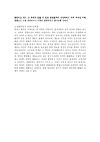 [인문학] 우주의 시작과 세계문명의 발달과정fp-14