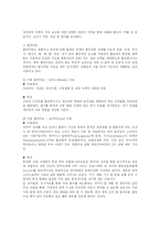 [사회복지] 의료재활의 발전방안-fp-4