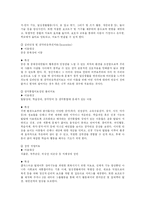[사회복지] 의료재활의 발전방안-fp-6