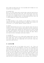 [사회복지] 의료재활의 발전방안-fp-8