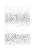 [사회복지] 의료재활의 발전방안-fp-11