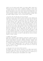 [사회복지] 의료재활의 발전방안-fp-13