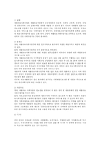 [사회복지] 의료재활의 발전방안-fp-20