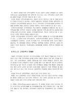 [교육 행정 및 교육 경영] 인적자원 낭비현상, 교육 문제점-3