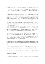 [교육 행정 및 교육 경영] 인적자원 낭비현상, 교육 문제점-4