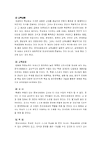 [교육 행정 및 교육 경영] 인적자원 낭비현상, 교육 문제점-8