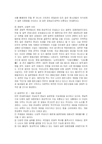 [인문학] 일본문화개방에 관한 찬반양론-7