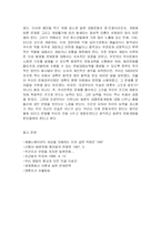 [인문학] 일본문화개방에 관한 찬반양론-11