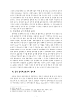 [정치학] 일본의 군사대국화-3