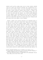 [정치학] 일본의 군사대국화-4