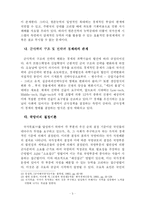 [정치학] 일본의 군사대국화-5
