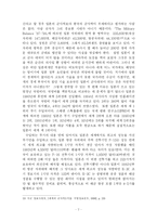[정치학] 일본의 군사대국화-7