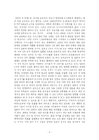 [정치학] 일본의 군사대국화-8