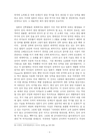 [정치학] 일본의 군사대국화-9
