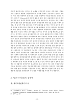 [정치학] 일본의 군사대국화-13