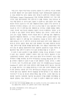 [정치학] 일본의 군사대국화-14
