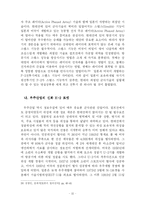 [정치학] 일본의 군사대국화-15