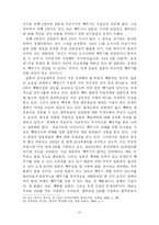 [정치학] 일본의 군사대국화-17