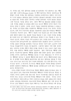 [정치학] 일본의 군사대국화-18