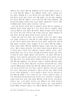 [정치학] 일본의 군사대국화-19