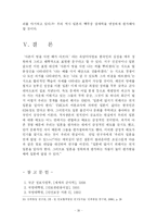[정치학] 일본의 군사대국화-20